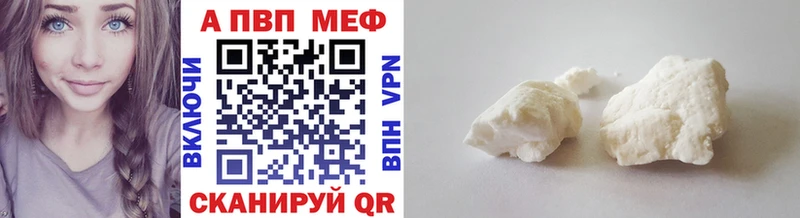 Alfa_PVP кристаллы  Краснокамск 