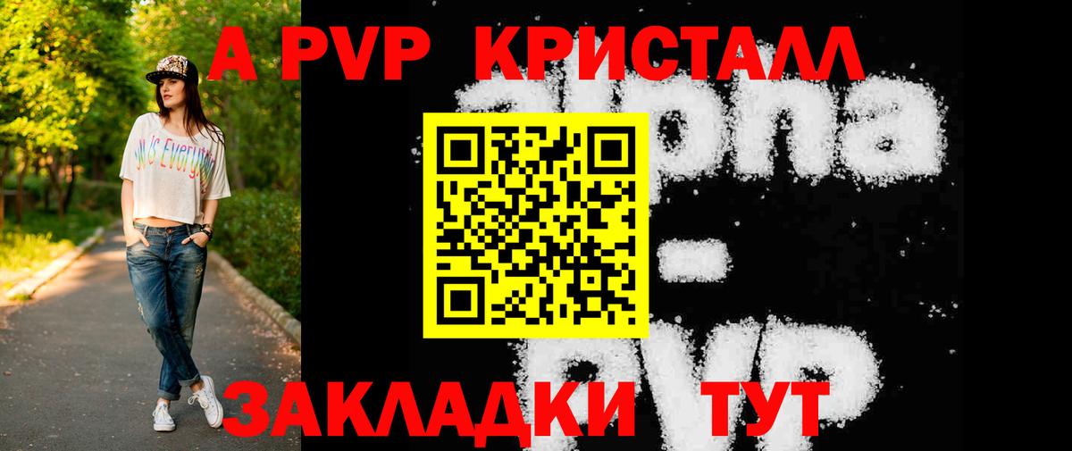 Alpha-PVP мука  что такое наркотик  Alpha-PVP СК  Вход с VPN  Краснокамск  APVP мука 