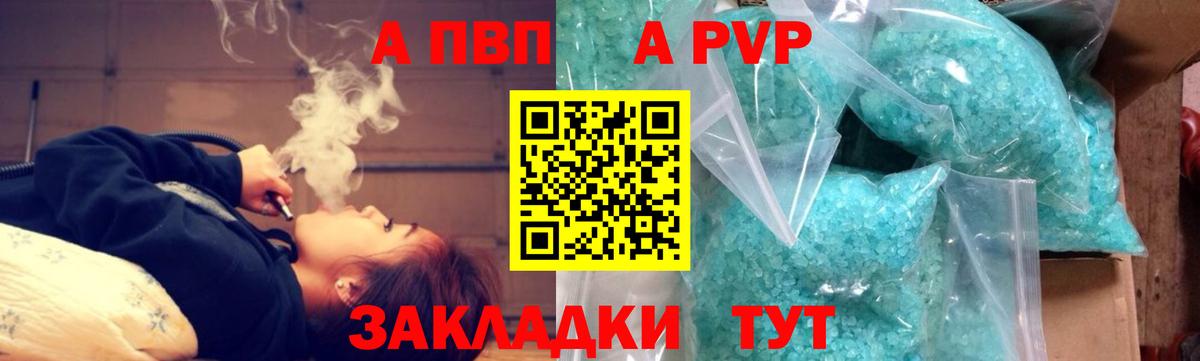 Alpha-PVP Crystall Краснокамск