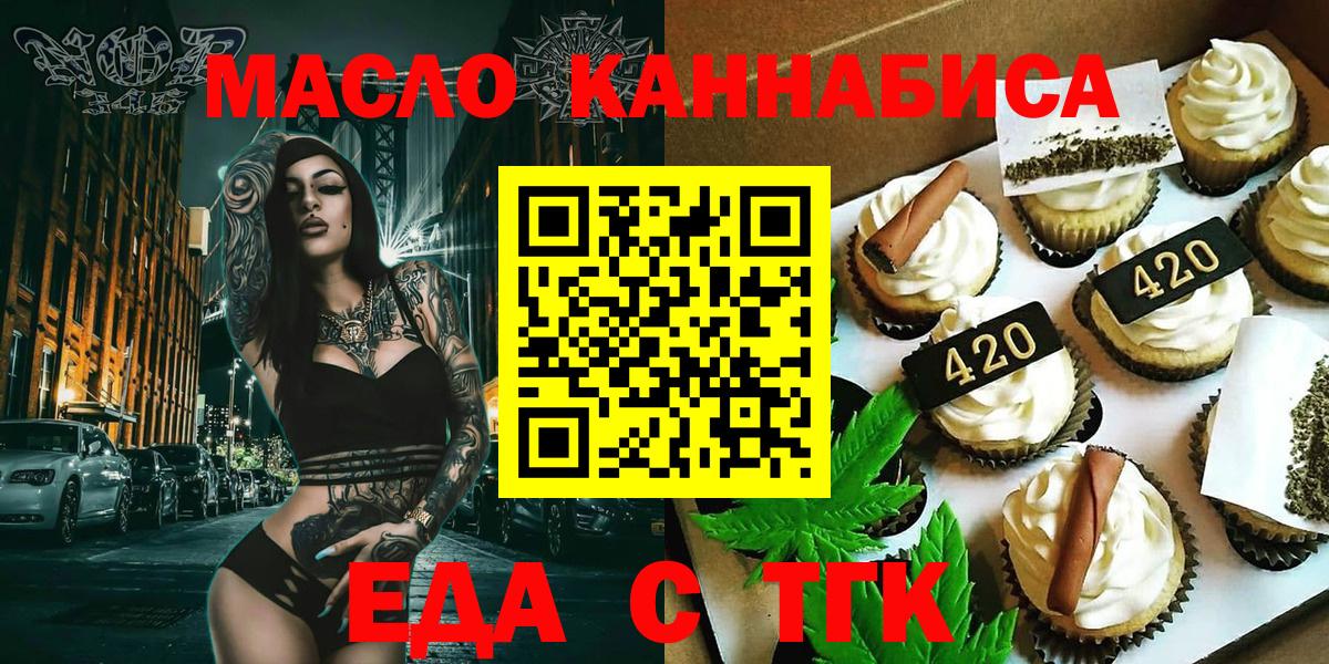 Печенье с ТГК марихуана  Вход с VPN  Краснокамск 