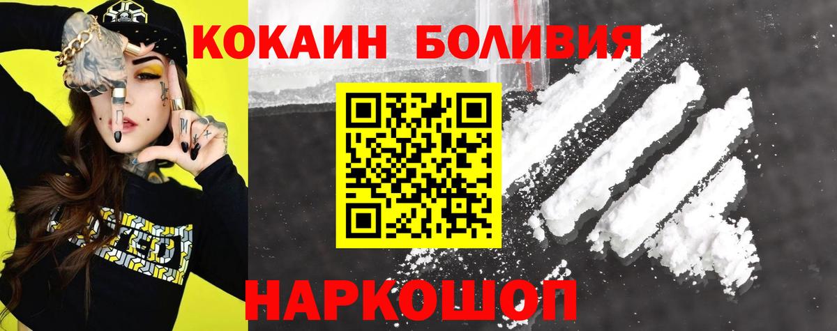 КОКАИН  где найти   Вход с VPN  Краснокамск  КОКАИН FishScale 
