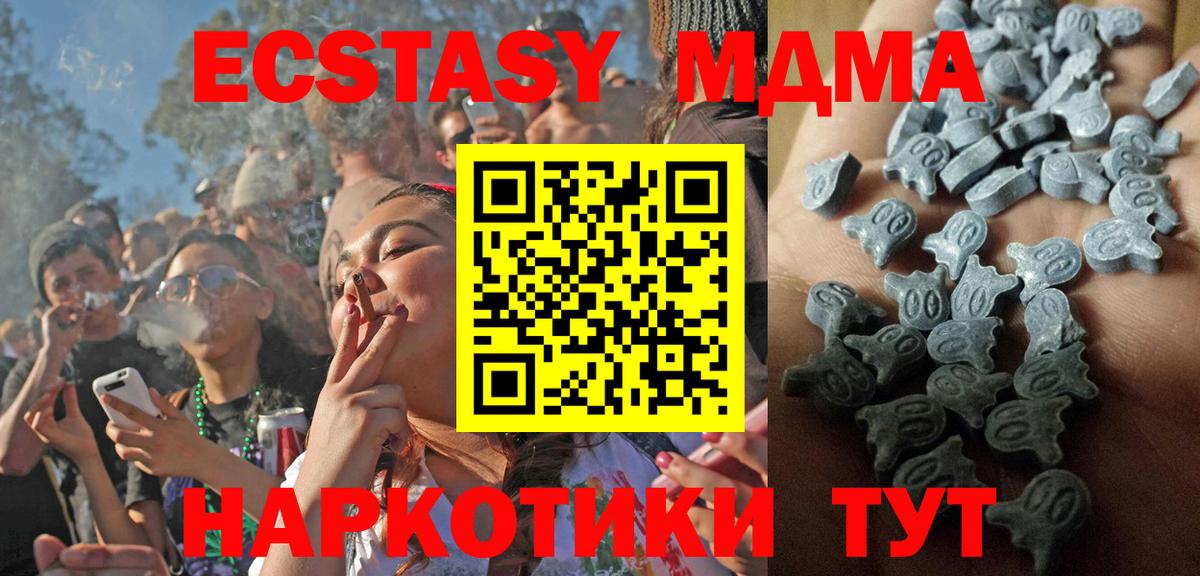 Краснокамск  хочу   Вход с VPN  Ecstasy Cube  Экстази 250 мг 