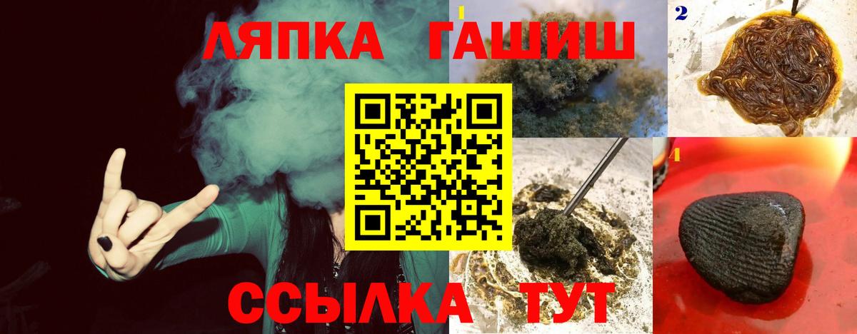 ГАШИШ hashish Краснокамск