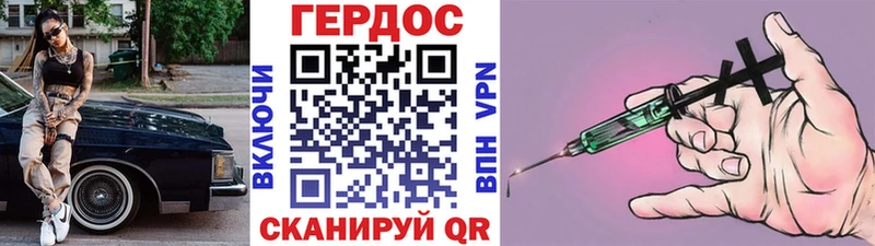 Героин Heroin как найти закладки Краснокамск