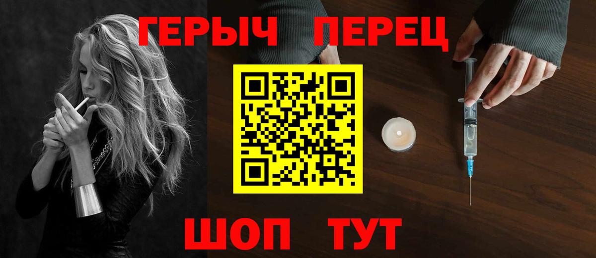 Героин гречка Краснокамск