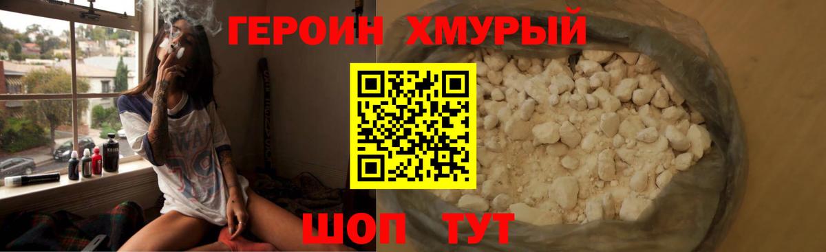 Краснокамск  Героин  Вход с VPN  ГЕРОИН гречка 