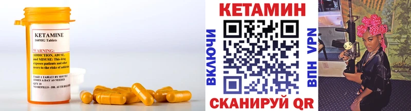 где можно купить наркотик  Краснокамск  ОМГ ОМГ   КЕТАМИН VHQ 