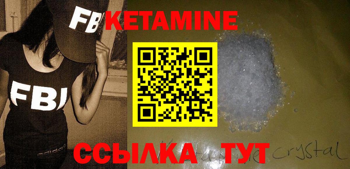 КЕТАМИН VHQ  Вход с VPN  Краснокамск 
