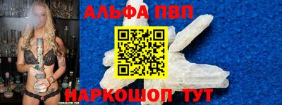 бошки Бийск