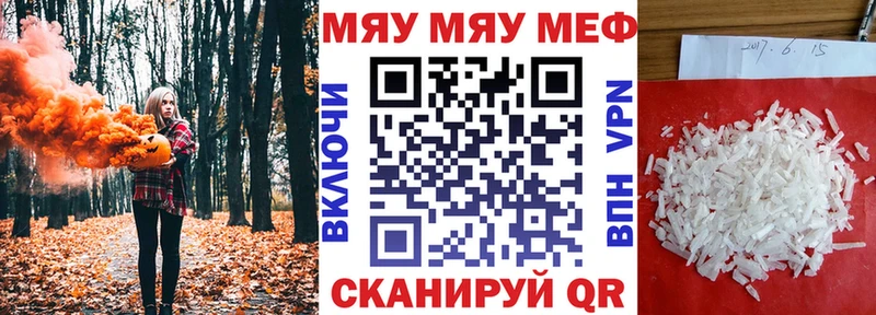 закладки  Краснокамск  Меф VHQ 
