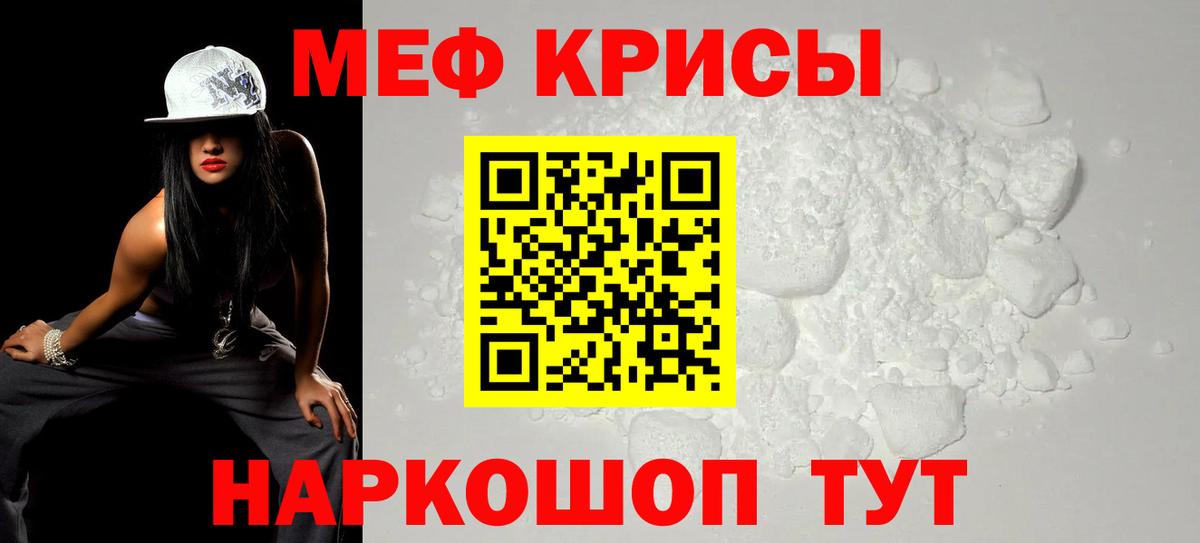 Меф мука Краснокамск