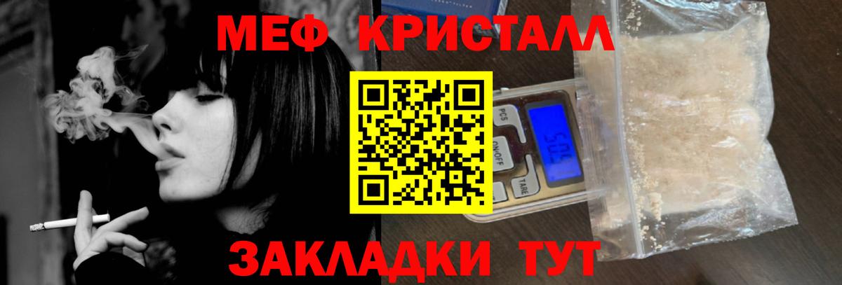 МЕФ VHQ  Вход с VPN  МЕФ  Краснокамск 