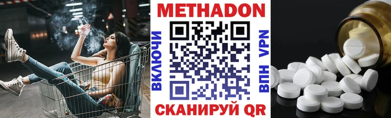 Метадон methadone  omg ССЫЛКА  Краснокамск  магазин продажи  