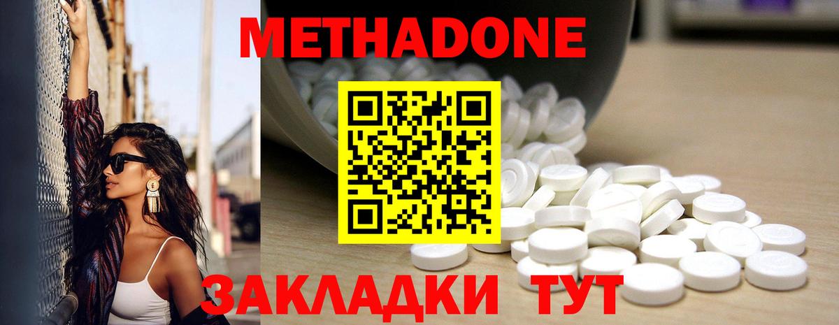 Метадон мёд Краснокамск