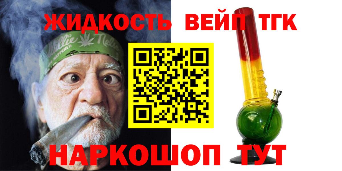ТГК вейп с тгк Краснокамск